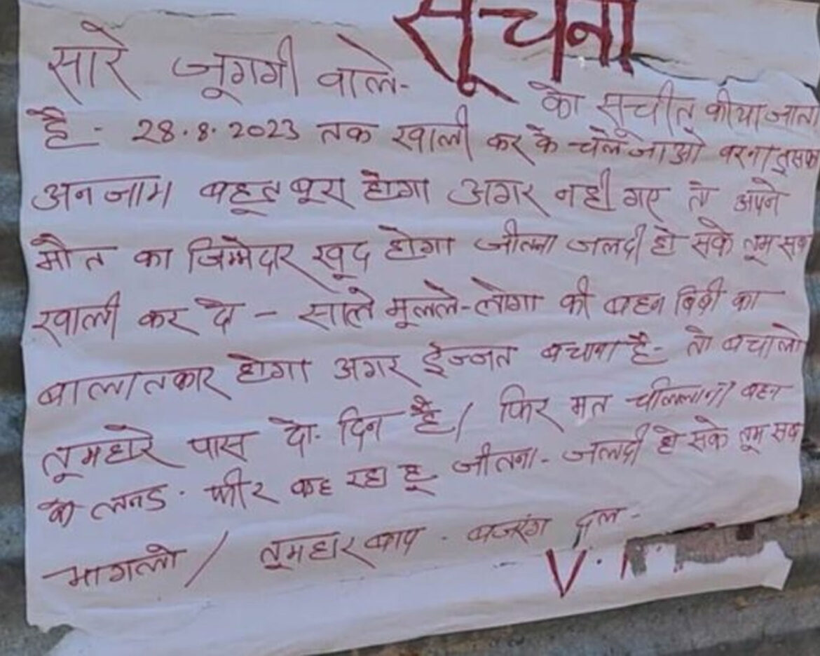 Warning-for-muslims-to-leave-india