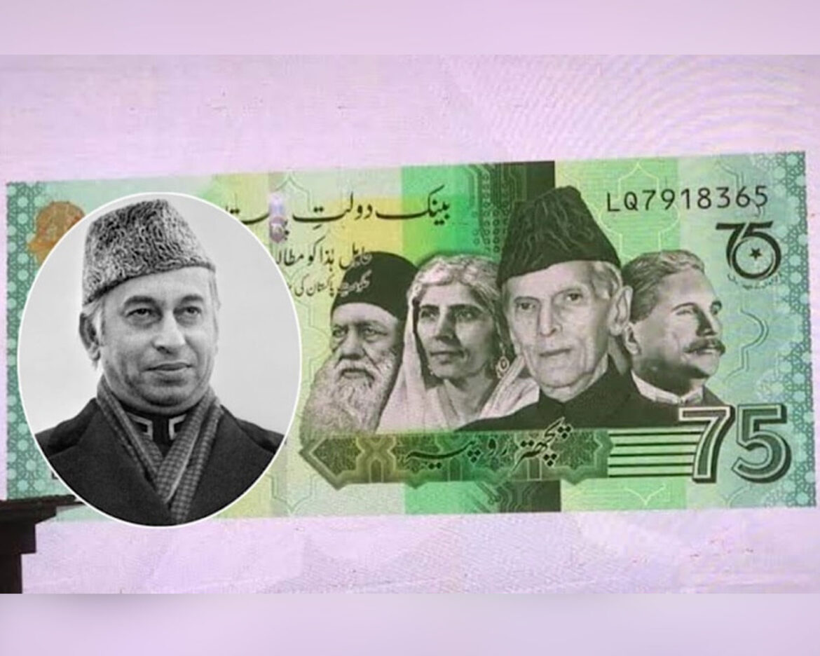 Bhutto-Notes-Currency
