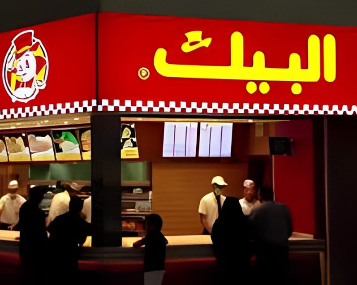 al-baiks